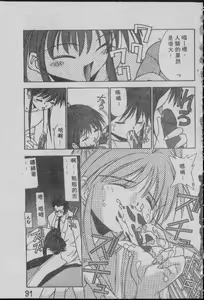 Page 90 of Chatto Shiki Renai Jutsu - Angels of Neon Genesis Evangelion - preview thumbnail