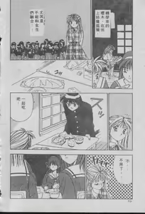 Page 9 of Chatto Shiki Renai Jutsu - Angels of Neon Genesis Evangelion - preview thumbnail