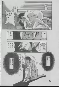 Page 93 of Chatto Shiki Renai Jutsu - Angels of Neon Genesis Evangelion - preview thumbnail