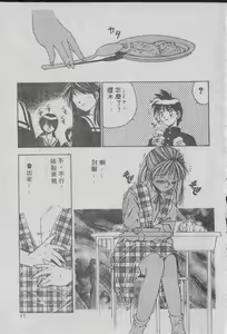 Page 10 of Chatto Shiki Renai Jutsu - Angels of Neon Genesis Evangelion - preview thumbnail