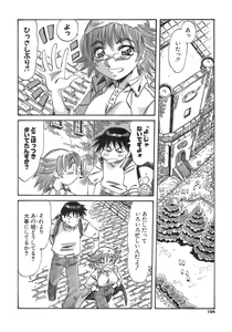 Page 104 of Hito no Katachi - preview thumbnail