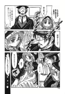 Page 112 of Hito no Katachi - preview thumbnail