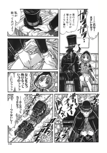 Page 113 of Hito no Katachi - preview thumbnail