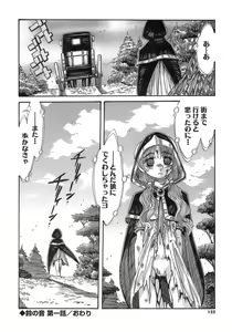 Page 122 of Hito no Katachi - preview thumbnail