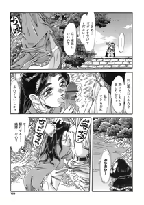 Page 125 of Hito no Katachi - preview thumbnail