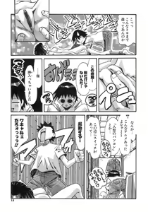 Page 13 of Hito no Katachi - preview thumbnail