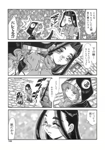 Page 143 of Hito no Katachi - preview thumbnail