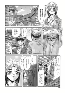 Page 146 of Hito no Katachi - preview thumbnail