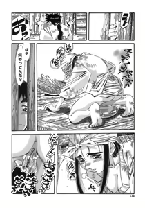 Page 148 of Hito no Katachi - preview thumbnail