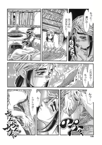 Page 150 of Hito no Katachi - preview thumbnail