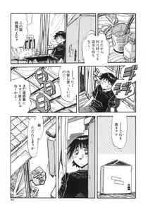 Page 15 of Hito no Katachi - preview thumbnail