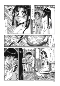 Page 152 of Hito no Katachi - preview thumbnail