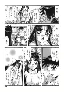 Page 153 of Hito no Katachi - preview thumbnail
