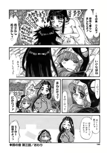 Page 160 of Hito no Katachi - preview thumbnail