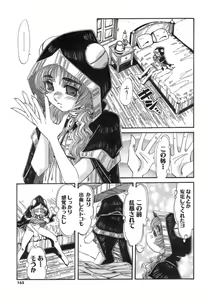 Page 163 of Hito no Katachi - preview thumbnail