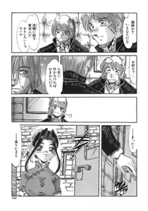 Page 167 of Hito no Katachi - preview thumbnail
