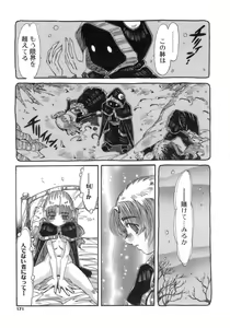 Page 171 of Hito no Katachi - preview thumbnail