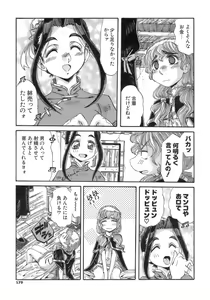 Page 179 of Hito no Katachi - preview thumbnail