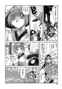 Page 184 of Hito no Katachi - preview thumbnail