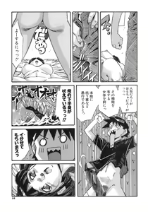 Page 19 of Hito no Katachi - preview thumbnail