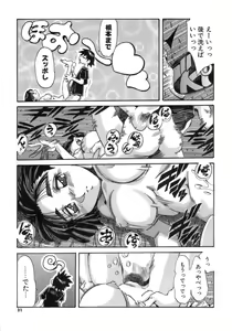 Page 21 of Hito no Katachi - preview thumbnail