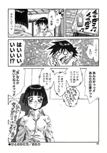 Page 26 of Hito no Katachi - preview thumbnail