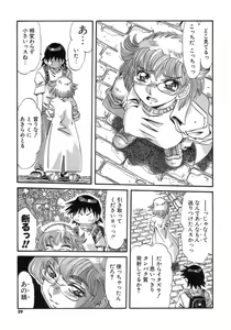 Page 29 of Hito no Katachi - preview thumbnail