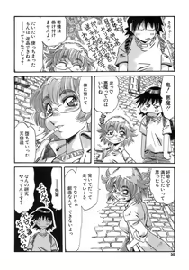 Page 30 of Hito no Katachi - preview thumbnail