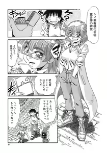 Page 31 of Hito no Katachi - preview thumbnail