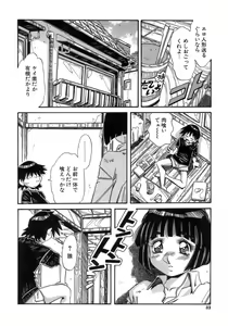 Page 32 of Hito no Katachi - preview thumbnail