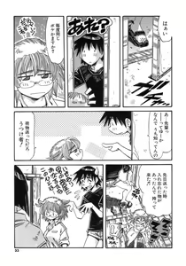 Page 33 of Hito no Katachi - preview thumbnail