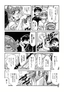 Page 34 of Hito no Katachi - preview thumbnail