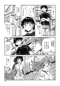 Page 35 of Hito no Katachi - preview thumbnail