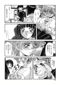 Page 38 of Hito no Katachi - preview thumbnail