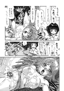 Page 41 of Hito no Katachi - preview thumbnail