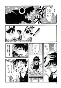 Page 46 of Hito no Katachi - preview thumbnail