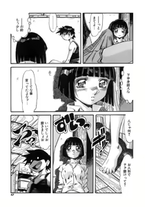 Page 47 of Hito no Katachi - preview thumbnail