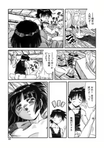 Page 53 of Hito no Katachi - preview thumbnail