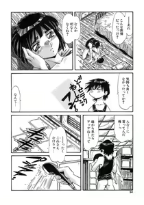Page 54 of Hito no Katachi - preview thumbnail