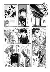 Page 56 of Hito no Katachi - preview thumbnail