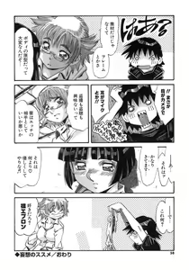 Page 58 of Hito no Katachi - preview thumbnail