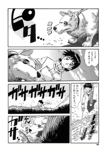 Page 60 of Hito no Katachi - preview thumbnail