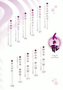 Page 6 of Hito no Katachi - preview thumbnail