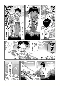 Page 61 of Hito no Katachi - preview thumbnail