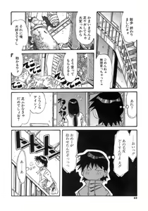 Page 62 of Hito no Katachi - preview thumbnail