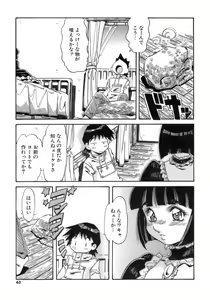Page 63 of Hito no Katachi - preview thumbnail