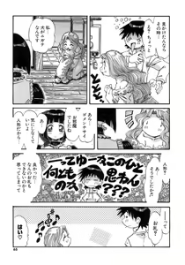 Page 65 of Hito no Katachi - preview thumbnail