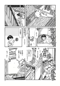 Page 7 of Hito no Katachi - preview thumbnail