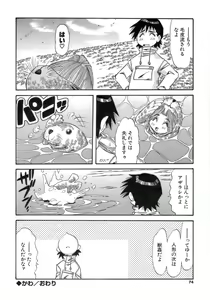 Page 74 of Hito no Katachi - preview thumbnail