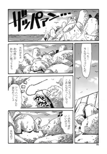 Page 76 of Hito no Katachi - preview thumbnail